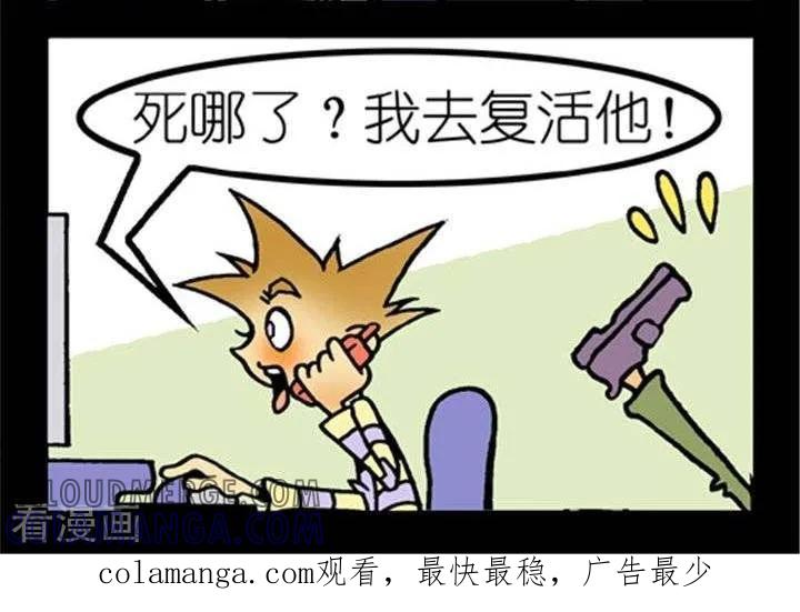 第237话午夜噩耗-坏小德-赵骐（第2张）