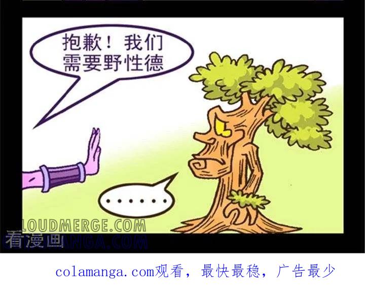 第239话洗天赋-坏小德-赵骐（第2张）