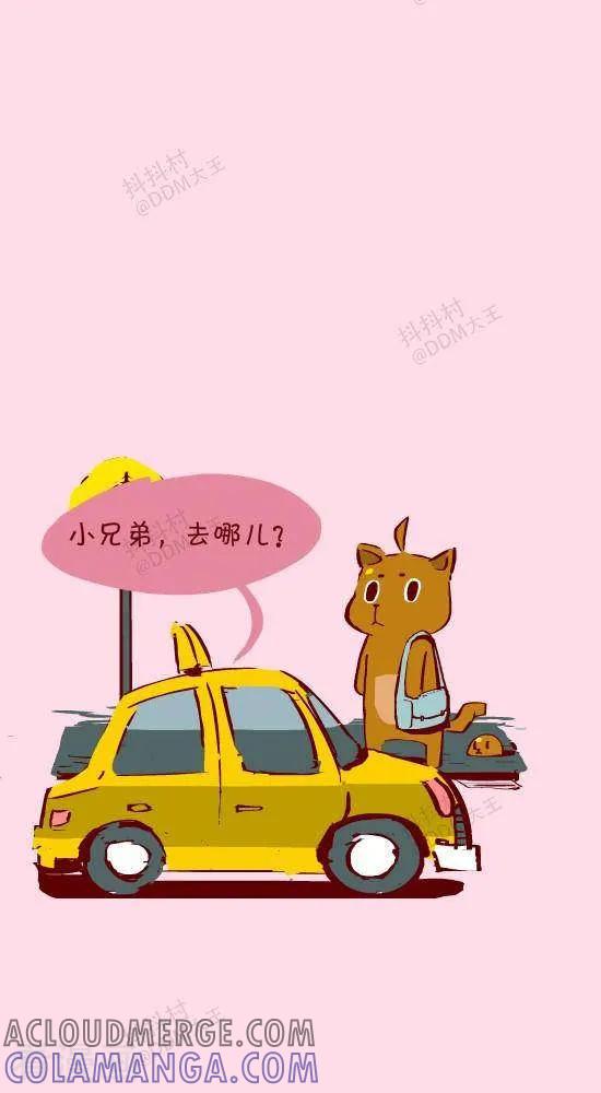 二十四话打车人-抖抖村-ddm大王（第7张）