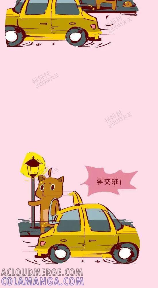 二十四话打车人-抖抖村-ddm大王（第3张）