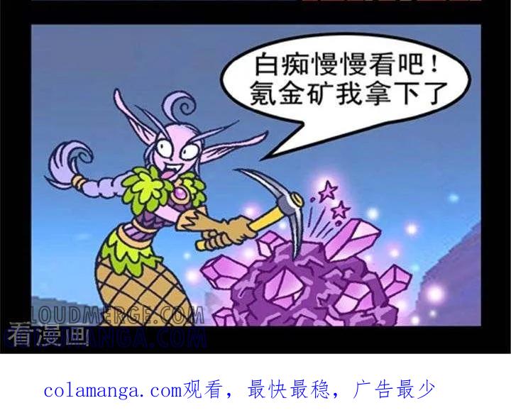 第240话仙人指路-坏小德-赵骐（第2张）