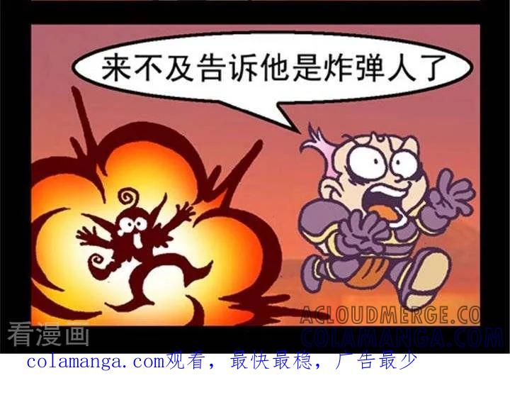 第242话消费惊魂-坏小德-赵骐（第2张）
