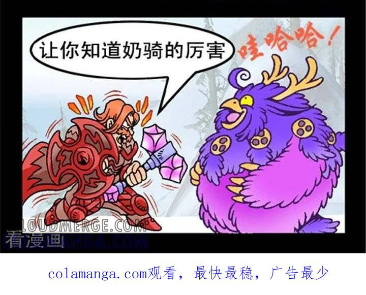 第243话消耗战（上）-坏小德-赵骐（第2张）
