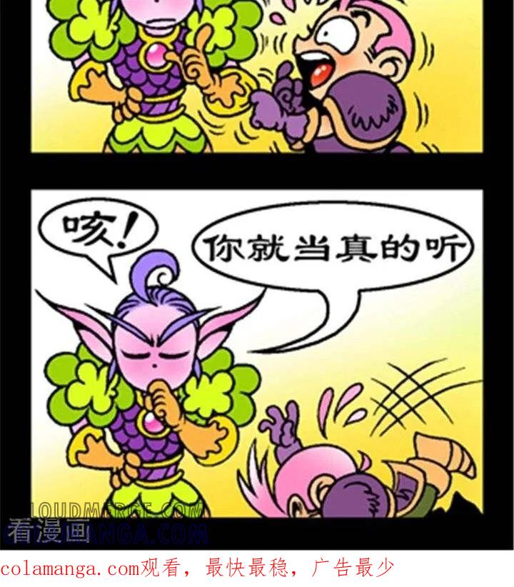 第246话小德归来-坏小德-赵骐（第2张）