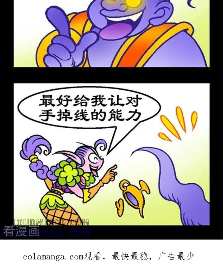 第249话邪恶愿望-坏小德-赵骐（第2张）