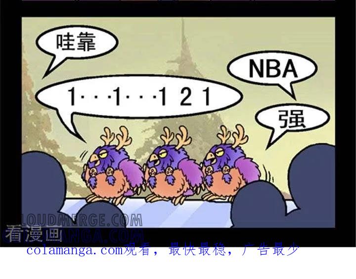 第250话心血来潮-坏小德-赵骐（第2张）