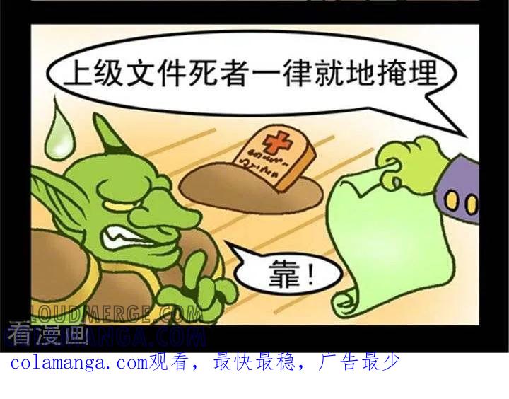 第251话凶案现场-坏小德-赵骐（第2张）
