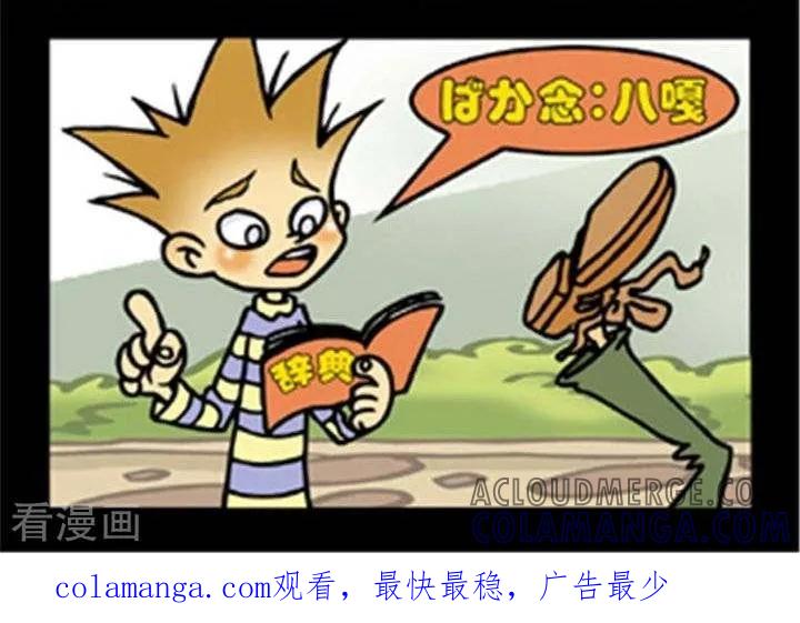 第252话学日语-坏小德-赵骐（第2张）