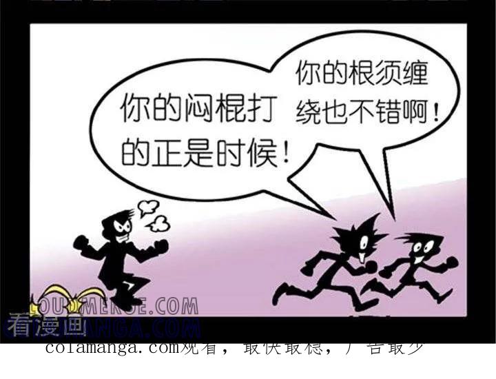 第254话学以致用-坏小德-赵骐（第2张）