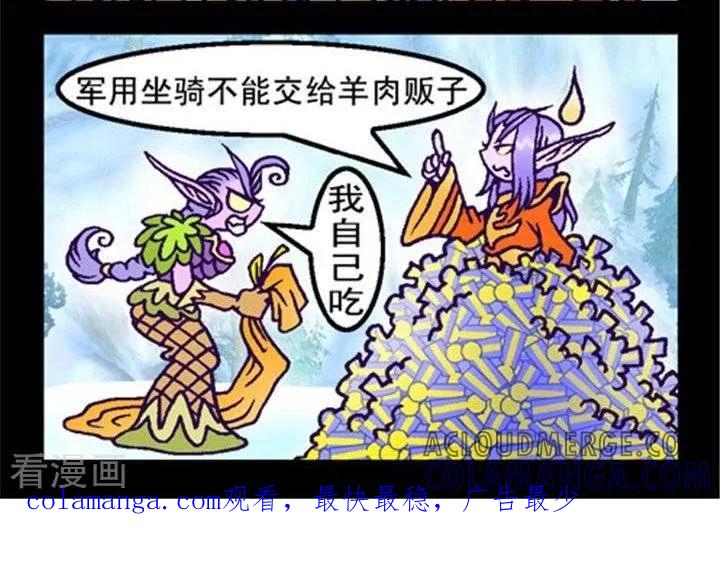 第255话勋章泛滥-坏小德-赵骐（第2张）