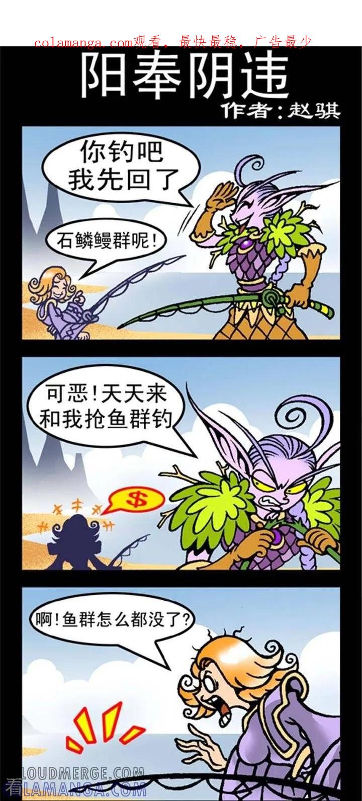 第256话阳奉阴违-坏小德-赵骐（第1张）