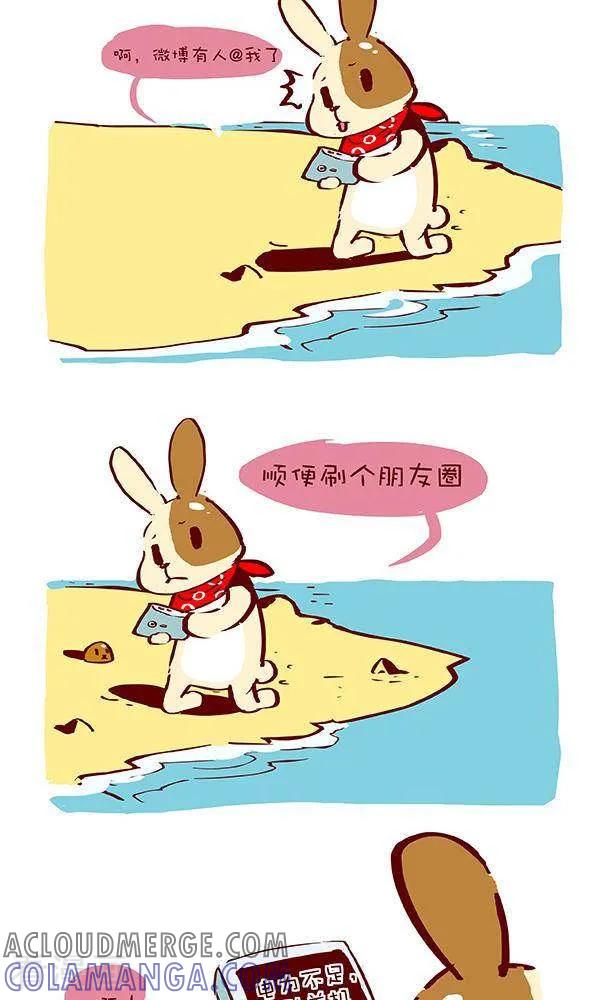 二十六话迷失蔚蓝-抖抖村-ddm大王（第4张）