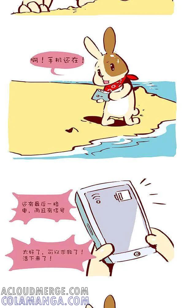 二十六话迷失蔚蓝-抖抖村-ddm大王（第3张）