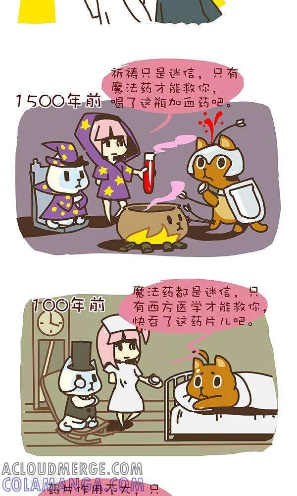 二十七话轮回-抖抖村-ddm大王（第3张）