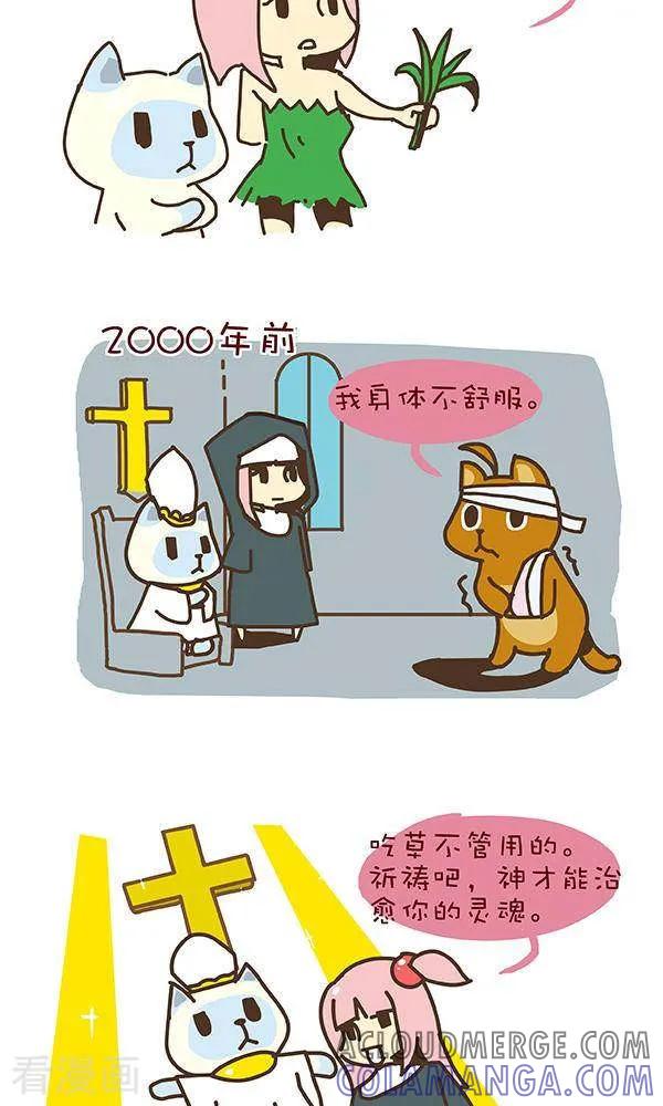 二十七话轮回-抖抖村-ddm大王（第2张）
