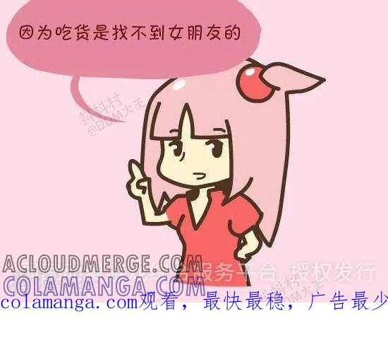 二十八话孤独的美食家-抖抖村-ddm大王（第5张）