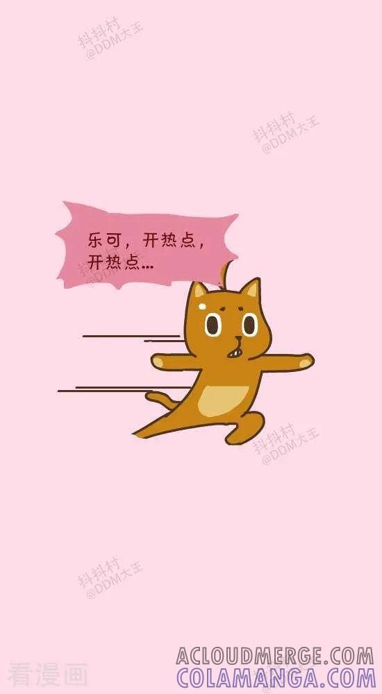 二十九话流量-抖抖村-ddm大王（第4张）