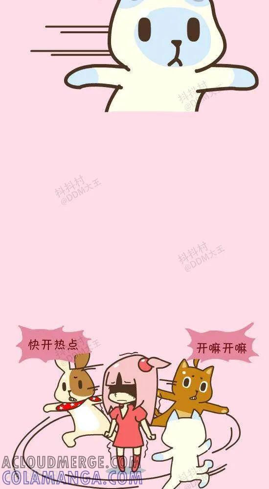 二十九话流量-抖抖村-ddm大王（第6张）
