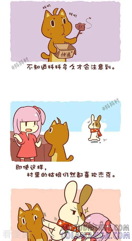 三话动物-抖抖村-ddm大王（第3张）