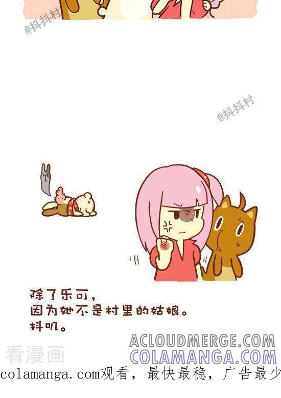 三话动物-抖抖村-ddm大王（第4张）