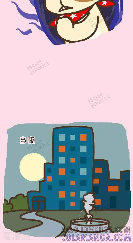 三十二话乐可和杰克-抖抖村-ddm大王（第3张）