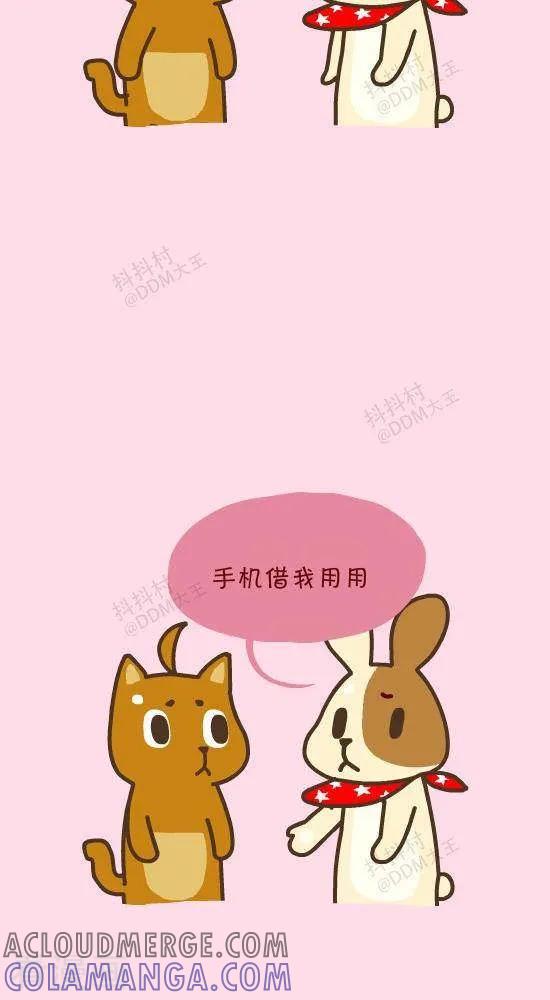 三十六话袋子-抖抖村-ddm大王（第3张）