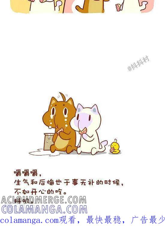 四话甜甜圈-抖抖村-ddm大王（第4张）