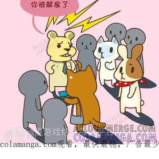 四十话迟到-抖抖村-ddm大王（第5张）
