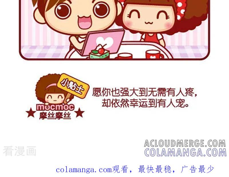 第436话我帮你-摩丝摩丝-Mocmoc@智汇互动（第3张）