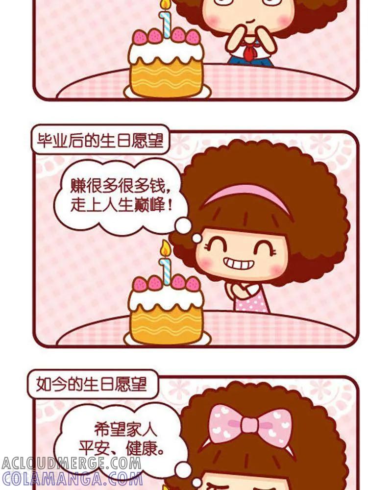 第439话愿望-摩丝摩丝-Mocmoc@智汇互动（第2张）