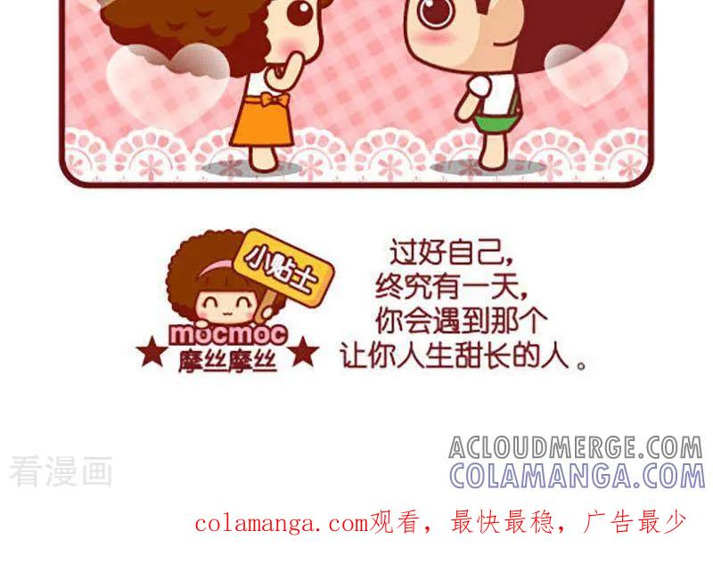 第440话真命天子-摩丝摩丝-Mocmoc@智汇互动（第3张）