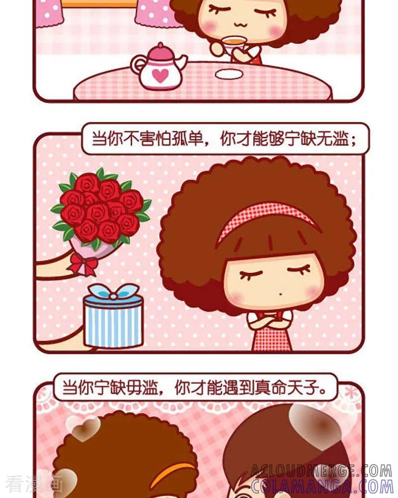第440话真命天子-摩丝摩丝-Mocmoc@智汇互动（第2张）
