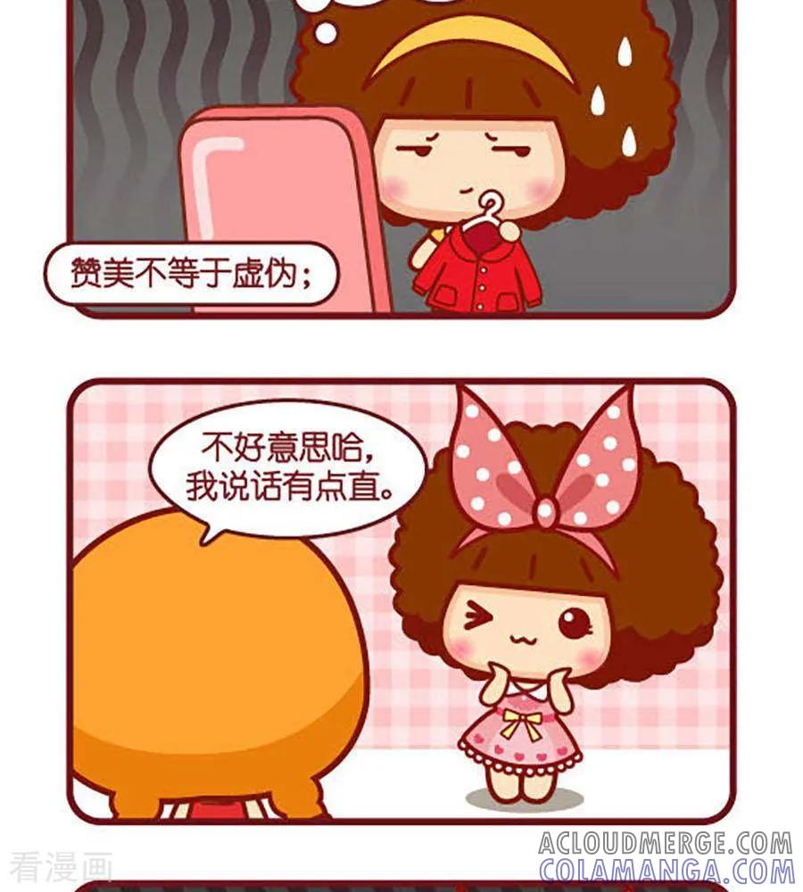 第445话矛盾-摩丝摩丝-Mocmoc@智汇互动（第2张）