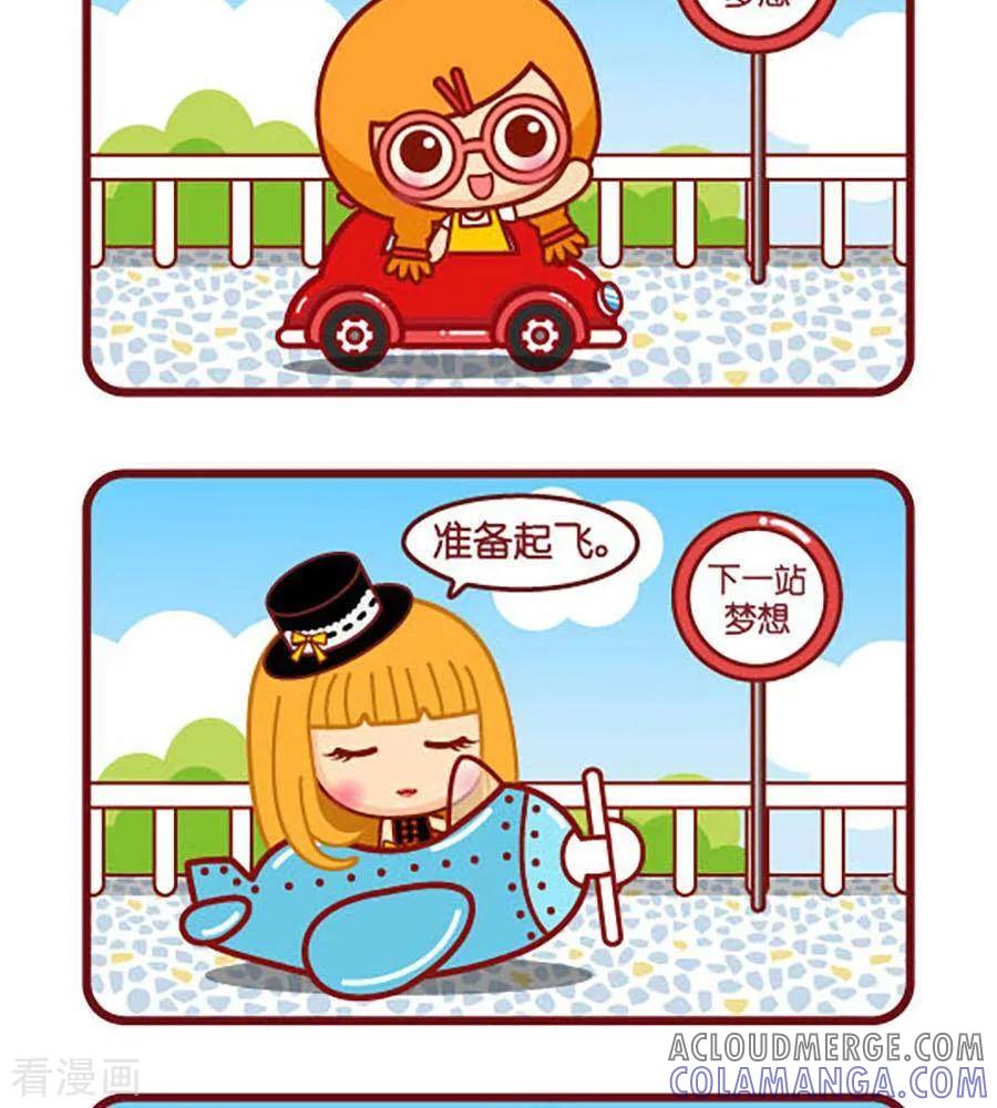 第447话跑-摩丝摩丝-Mocmoc@智汇互动（第2张）