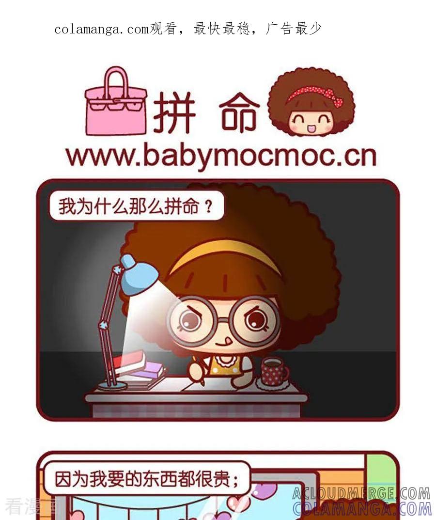 第448话拼命-摩丝摩丝-Mocmoc@智汇互动（第1张）