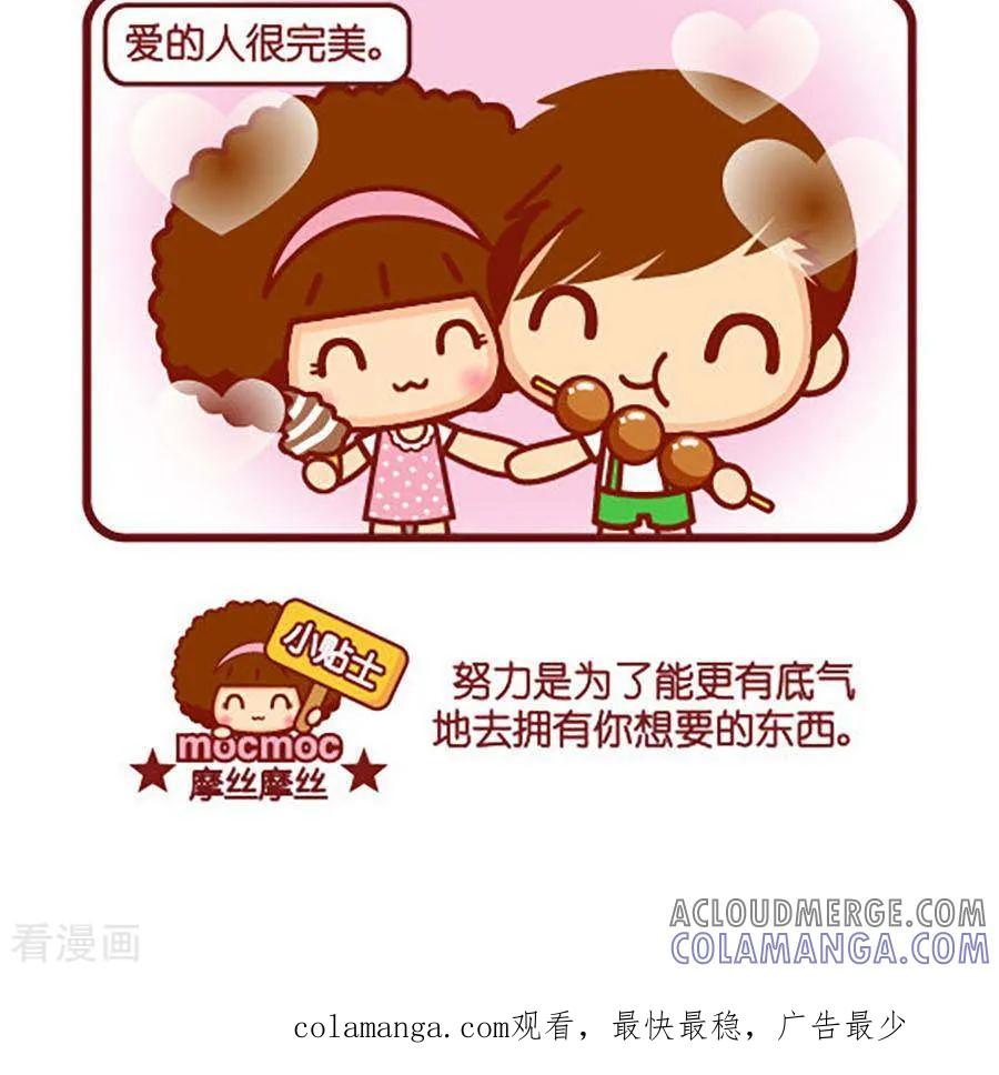 第448话拼命-摩丝摩丝-Mocmoc@智汇互动（第3张）