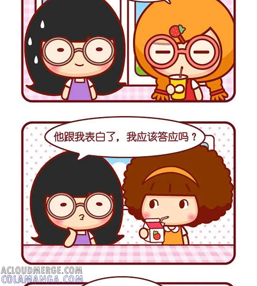 第451话态度满分-摩丝摩丝-Mocmoc@智汇互动（第2张）