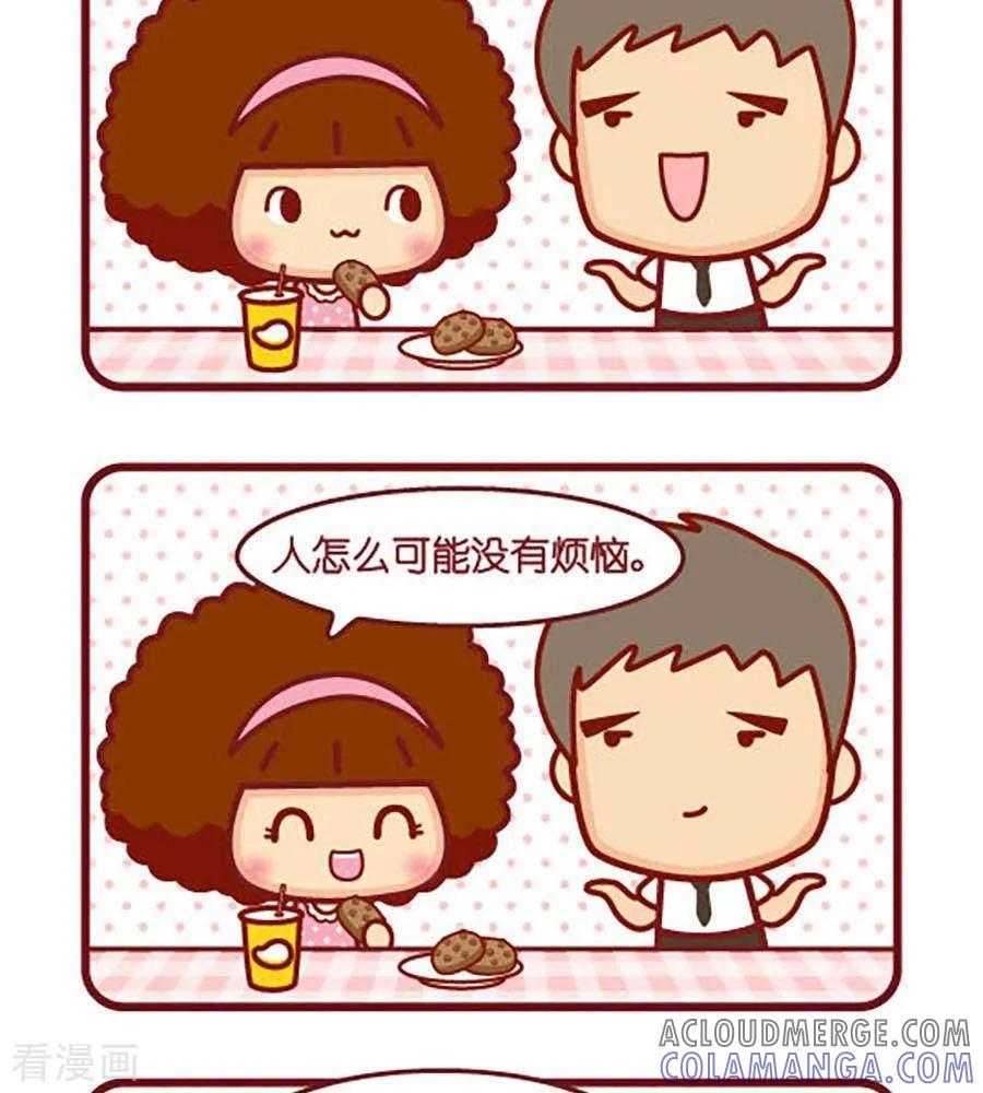 第452话消化-摩丝摩丝-Mocmoc@智汇互动（第2张）