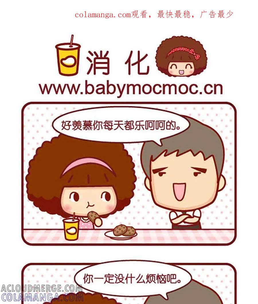 第452话消化-摩丝摩丝-Mocmoc@智汇互动（第1张）