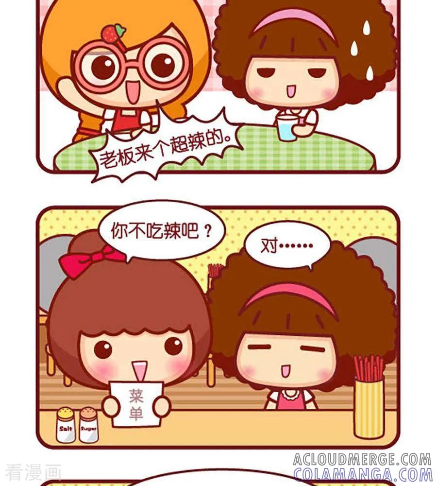 第456话辣-摩丝摩丝-Mocmoc@智汇互动（第2张）