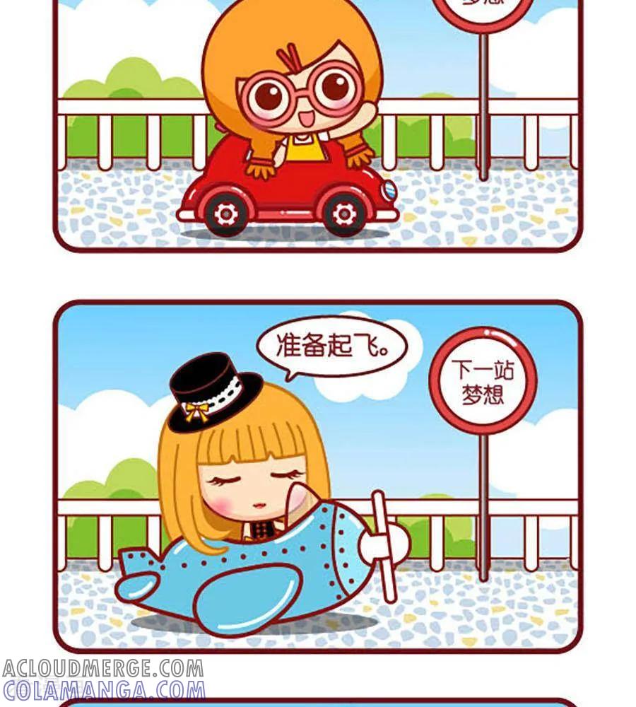 第457话跑-摩丝摩丝-Mocmoc@智汇互动（第2张）