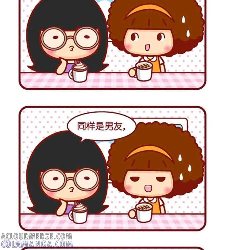 第459话凭什么-摩丝摩丝-Mocmoc@智汇互动（第2张）