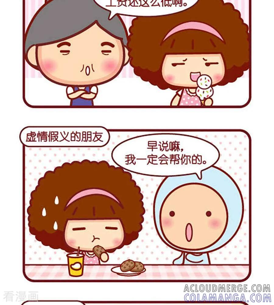 第461话远离-摩丝摩丝-Mocmoc@智汇互动（第2张）