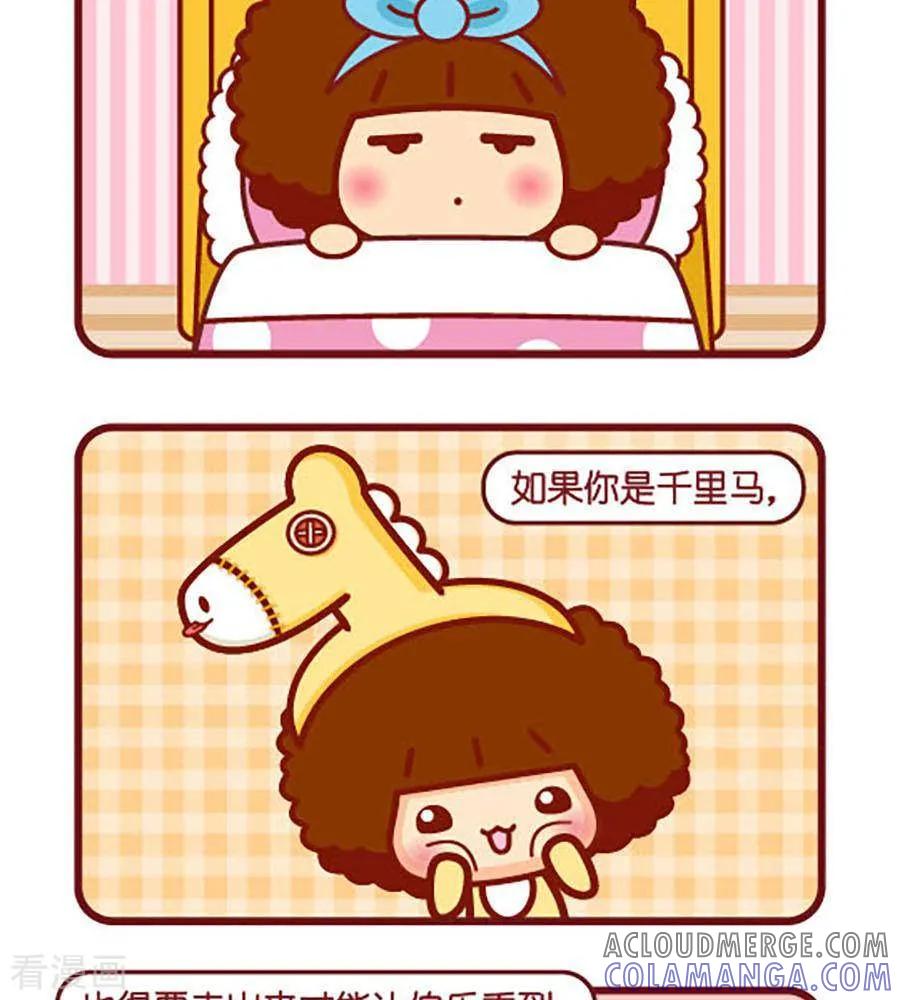 第462话展现-摩丝摩丝-Mocmoc@智汇互动（第2张）