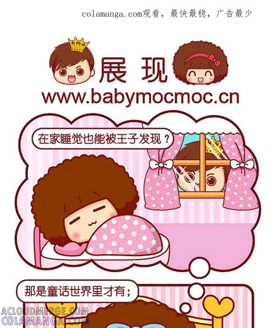 第462话展现-摩丝摩丝-Mocmoc@智汇互动（第1张）