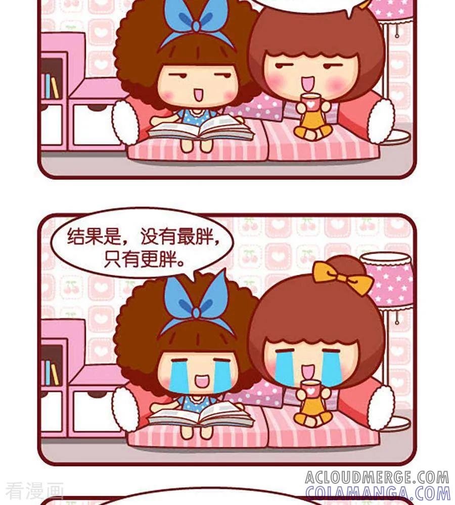 第463话爱上自己-摩丝摩丝-Mocmoc@智汇互动（第2张）