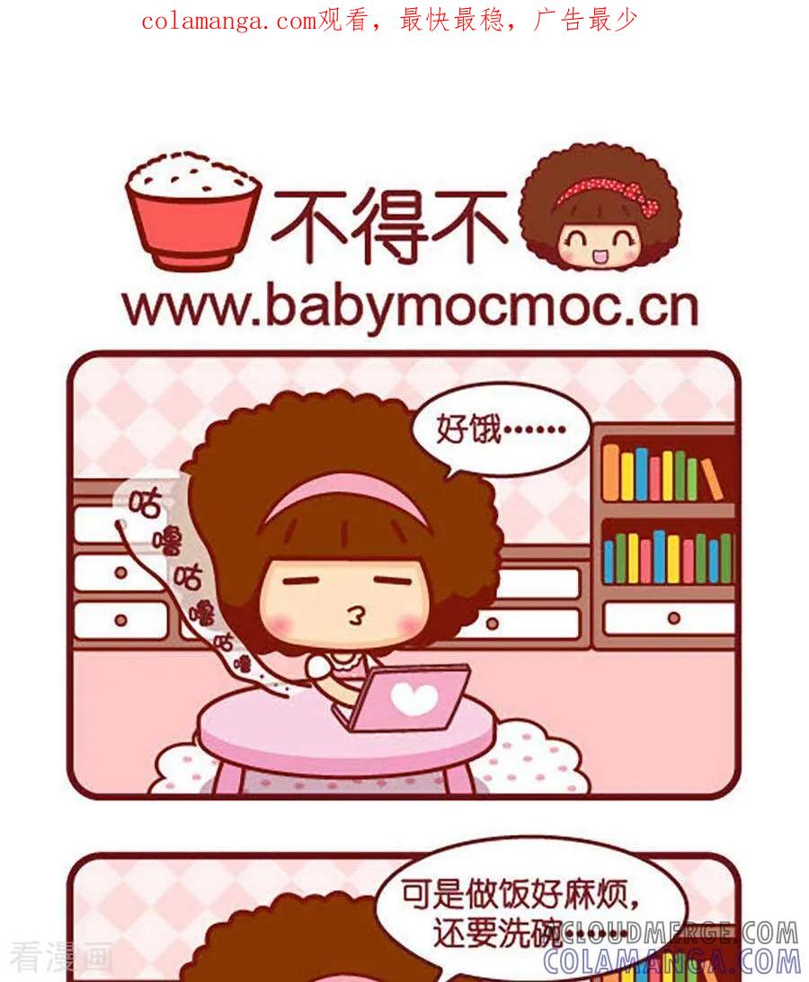 第464话不得不-摩丝摩丝-Mocmoc@智汇互动（第1张）