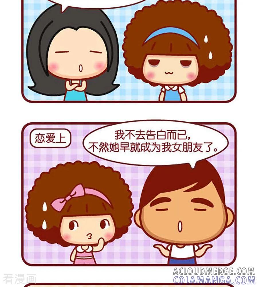 第465话不去做-摩丝摩丝-Mocmoc@智汇互动（第2张）