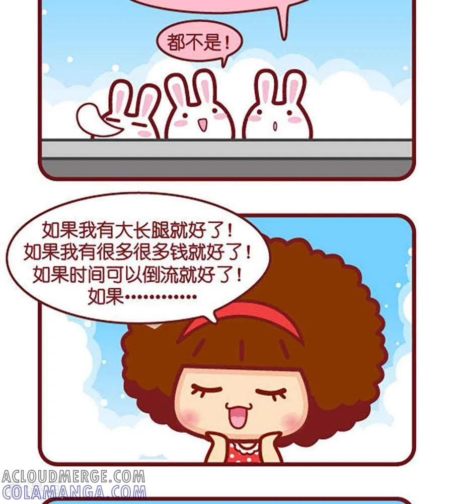第467话果-摩丝摩丝-Mocmoc@智汇互动（第2张）
