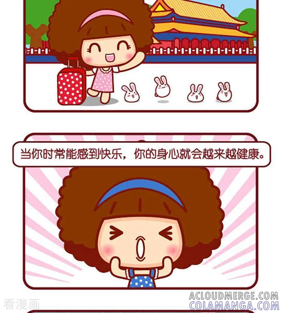 第468话健康-摩丝摩丝-Mocmoc@智汇互动（第2张）
